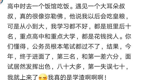 四平街洪老師|你相信算命嗎？第一次遇到這種算命的，準到令人害怕！